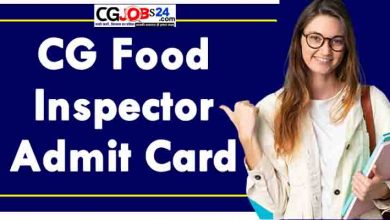 Photo of Cg Vyapam Food Inspector Vacancy 2022 || छत्तीसगढ़ व्यापम फूड इंस्पेक्टर के एडमिट कार्ड जारी ऐसे करें Download