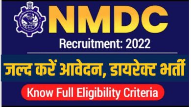 Photo of NMDC Recruitment 2022 | राष्ट्रीय खनिज विकास निगम लिमिटेड में 200 पदों की भर्ती