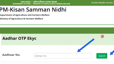 Photo of PM Kisan Samman Nidhi E-Kyc Start || प्रधानमंत्री किसान सम्मान निधि की ईकेवाईसी शुरू