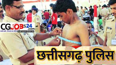 Photo of CG पुलिस भर्ती UPDATE || Chhattisgarh Police Recruitment आरक्षक के लिए 300 पदोें पर नियुक्ति,9 मई से शुरू होगी भर्ती