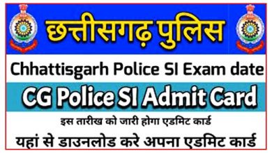 Photo of Chhattisgarh Police Recruitment 2022 || छत्तीसगढ़ सब इंस्पेक्टर/प्लाटून कमांडर/ सूबेदार के पदों पर भर्ती